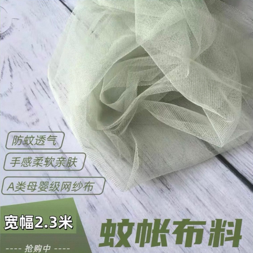 薄荷绿面料纱布细纱灰绿