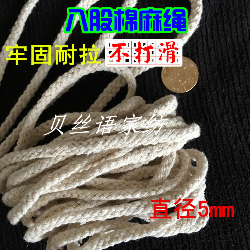 学生宿舍床帘棉麻绳子 寝室上下铺遮光床幔专用活扣吊挂扣环绳子