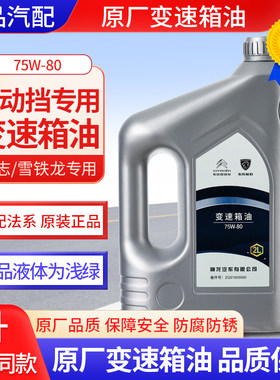 手动齿轮油优联配专用