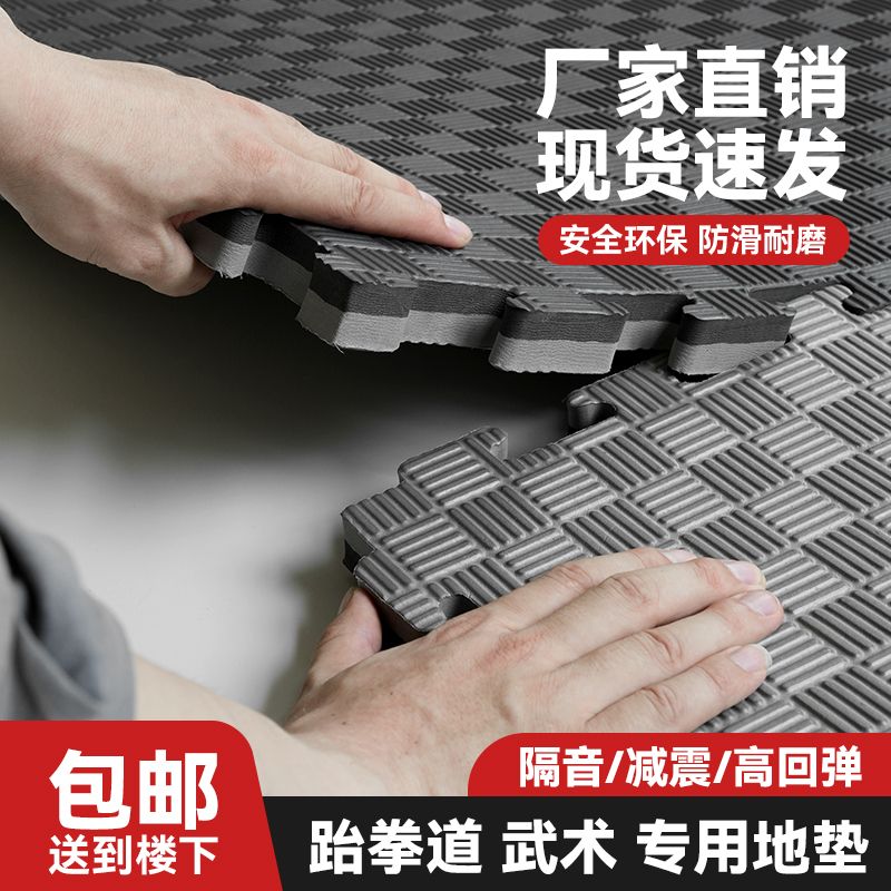 跆拳道地垫 隔音减震垫子 专业加厚家用武术泡棉格斗 1米泡沫地垫
