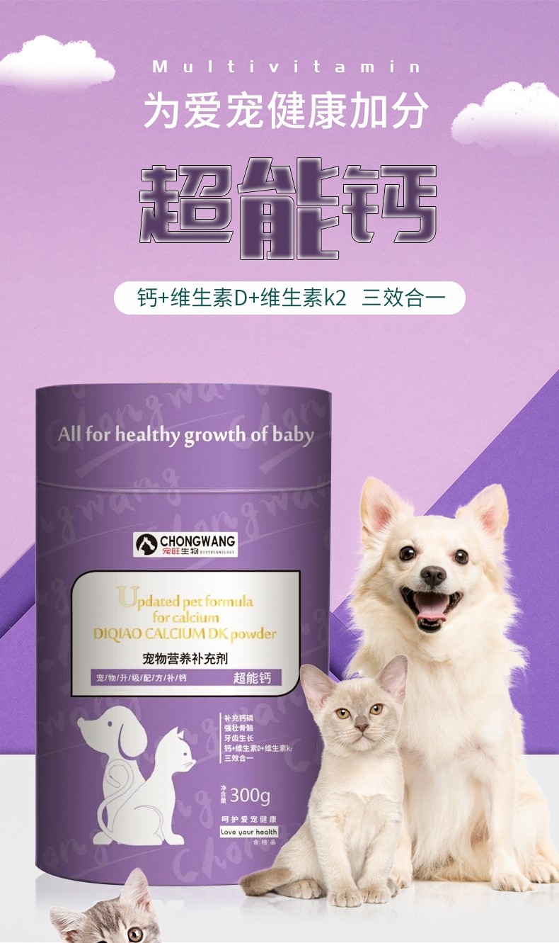 壮骨骼幼年老年骨折产后补钙固齿