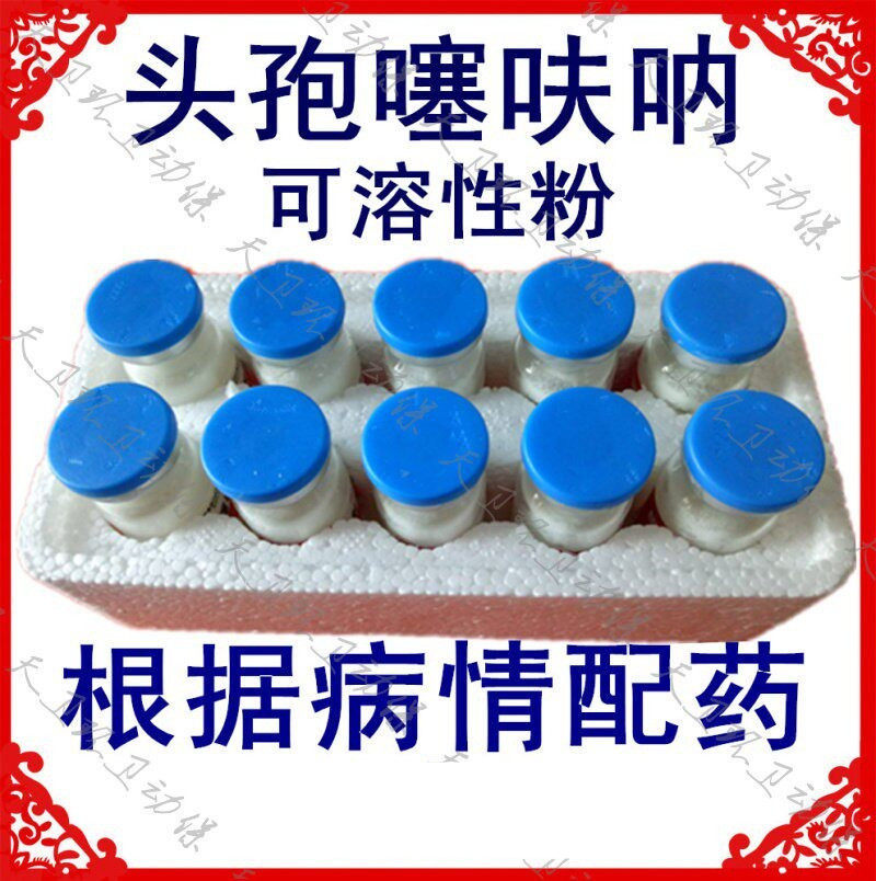 兽用狗猫牲畜抗菌脓皮症术后抗菌