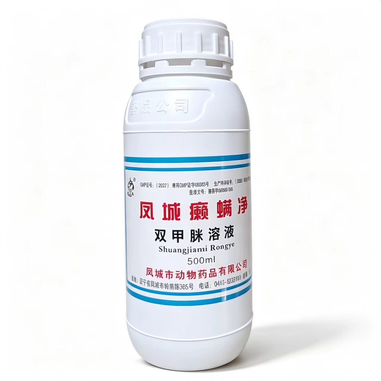 外用虱子跳蚤凤城螨净双甲脒跳蚤