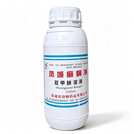 双甲脒溶液狗外用狗猫皮肤病杀螨虫虱子跳蚤药浴凤城癞螨净喷涂洗