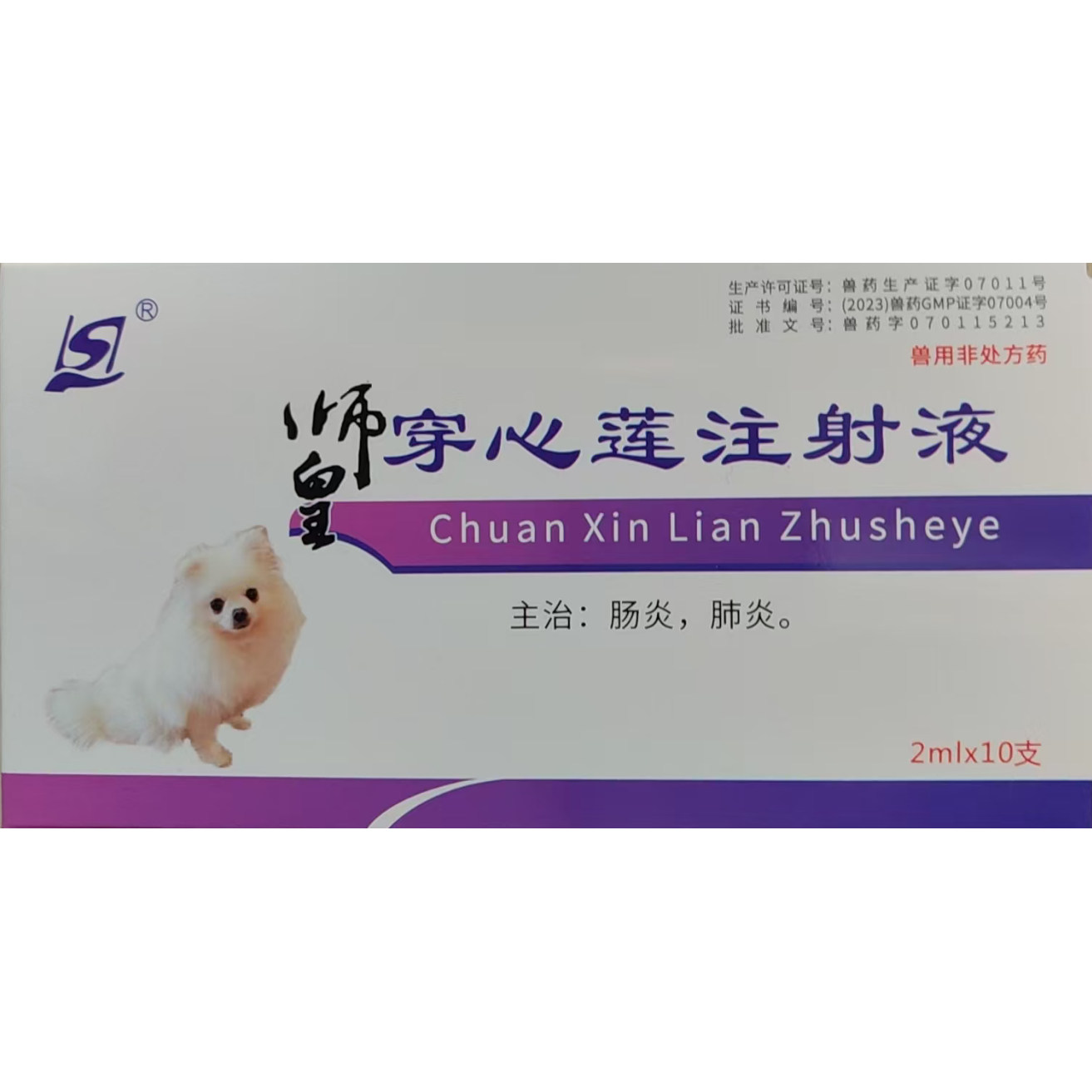 犬猫兔胃肠炎拉稀腹泻肺炎肠炎