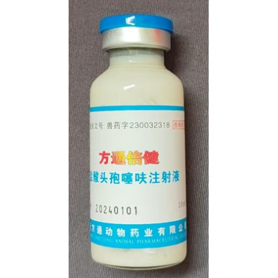 头孢噻呋钠宠物犬狗猫用产后抗菌药真菌脓皮肤病细菌球菌感染针剂