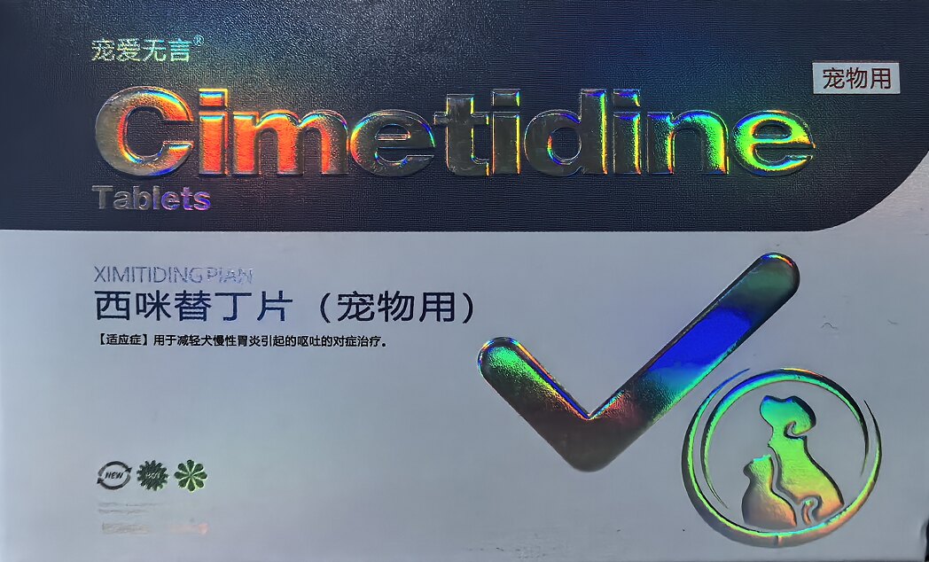 西咪替丁片宠物猫咪用狗狗慢性肠猫驱虫药