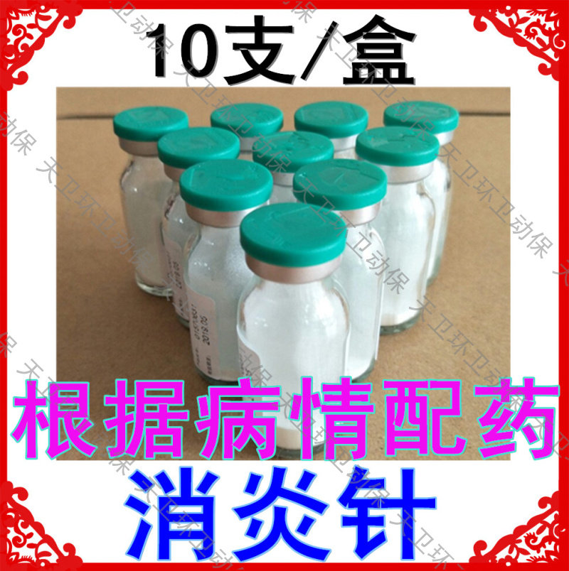 头孢产后肛门腺炎细菌感染