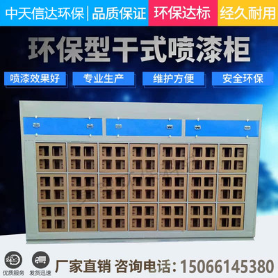 水性漆干式喷漆柜漆雾吸附效果好