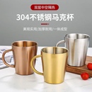 304不锈钢加厚防烫摔啤酒杯饭店家用办公水杯口杯茶杯双层酒吧杯