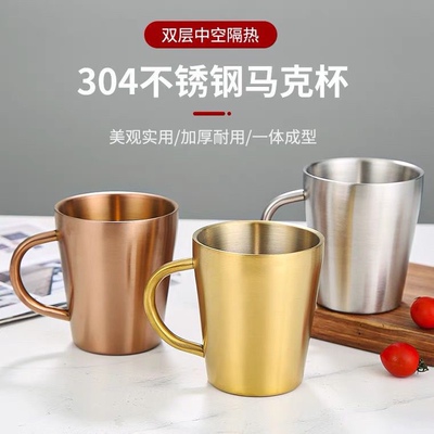 304不锈钢加厚防烫摔啤酒杯