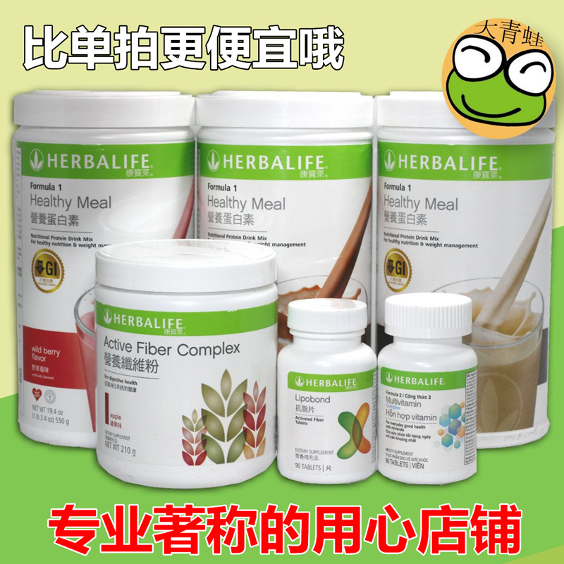 康宝莱奶昔 套餐 饱腹代餐粉  美国产香港版官网正品|msdalam kategori Makanan Kesihatan/makanan tambahan, makanan tambahan, protein/asid amino, protein soya terpencil - dari Buy2taobao.com untuk memberikan perkhidmatan ejen Taobao profesional membeli