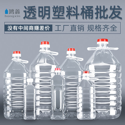 透明食用油塑料酒桶酒壶油瓶