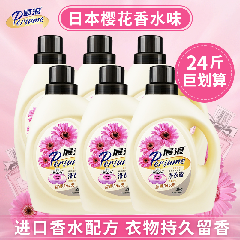 正品展浪香水洗衣液香味持久留香深层洁净家用实惠装手洗机洗专用