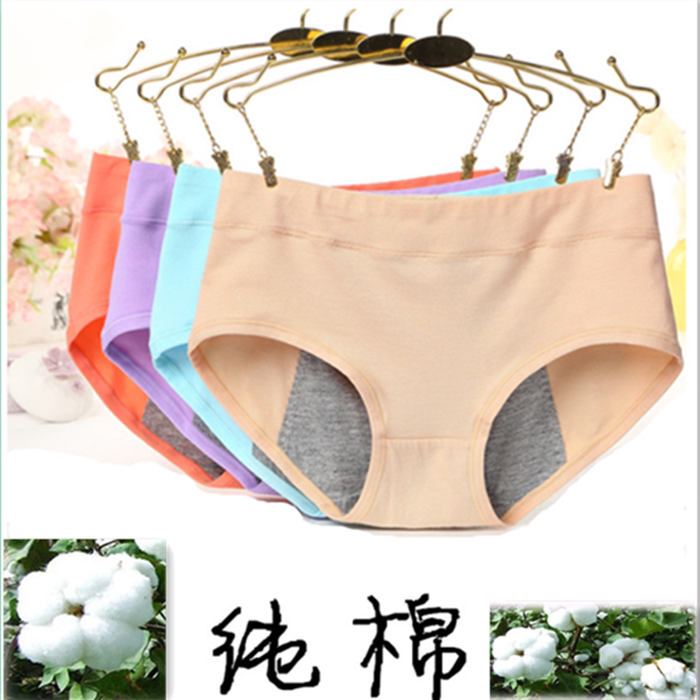 生理内裤女经期防漏中腰纯棉女士学生少女月经例假大姨妈卫生裤