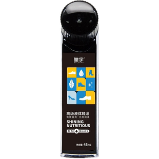 皇宇高级液体鞋油黑色无色透明通用白色棕色男士擦皮鞋真皮保养油