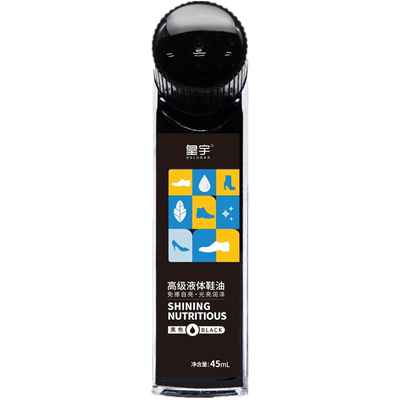 皇宇高级液体鞋油自带海绵刷头