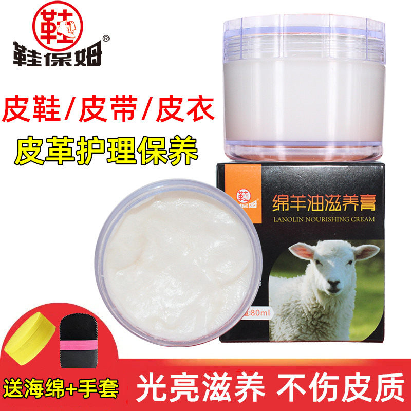 绵羊油皮衣油鞋油黑色无色通用擦鞋神器高级真皮保养油皮革护理膏