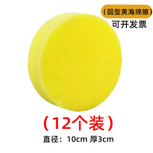 黄海绵圆块皮鞋清洁抛光神器汽车打蜡专用皮衣沙发上油打鞋油工具