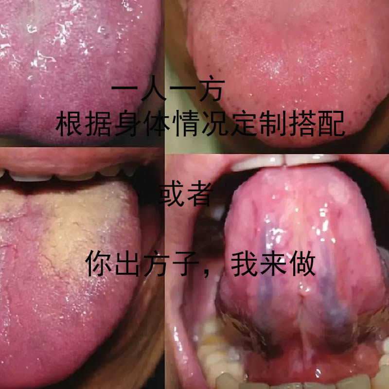 私人量身体质定制食疗养生五谷粉