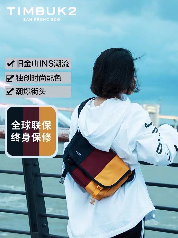 正品TIMBUK2天霸经典款斜挎包男欧美ins潮小包邮差包运动单肩包 箱包皮具/热销女包/男包 男士包袋 原图主图