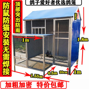 镀锌鸽笼鸽舍尖顶拼装笼鸽子笼家用大号养殖笼子种鸽子屋鸽房组装