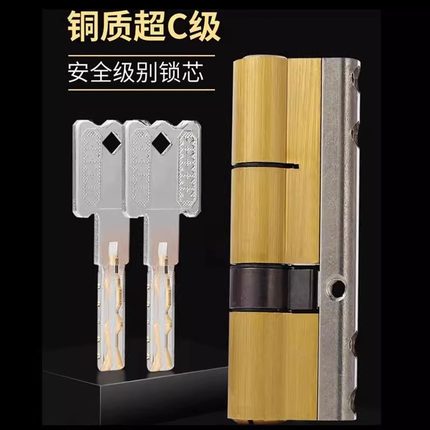 防盗门锁芯超C级通用型家用全铜入户的铁大门锁B进户更换锁心空转