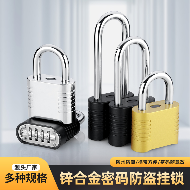密码锁挂锁储物柜户外防水防锈门锁防盗小号锁头行李箱密码锁抽屉