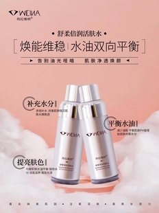 克拉维纳舒柔倍润活肤水补水保湿润养肌肤官方旗舰原装正品