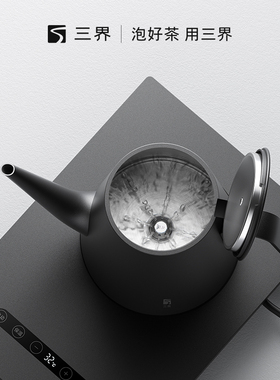 三界茶具妙控电热水壶嵌入式底部上水保温烧水壶泡茶专用茶盘套装