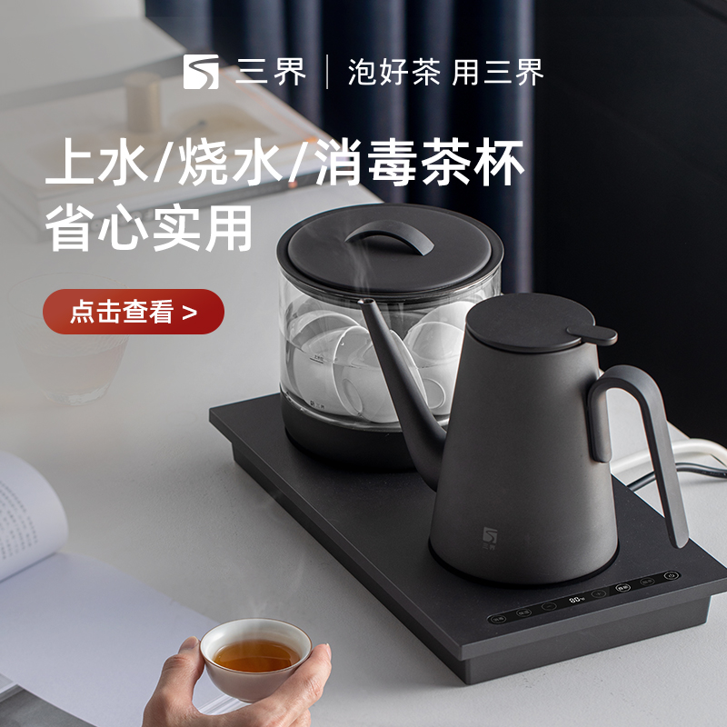 三界茶具DK3多功能烧水壶嵌入式自动上水消毒茶杯电水壶泡茶专用