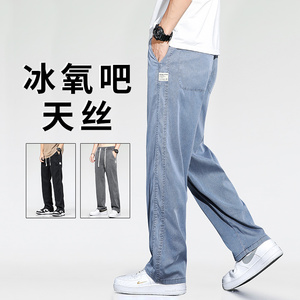 支持活动夏季天丝牛仔裤男宽松薄款潮牌莱赛尔休闲裤1048已备货