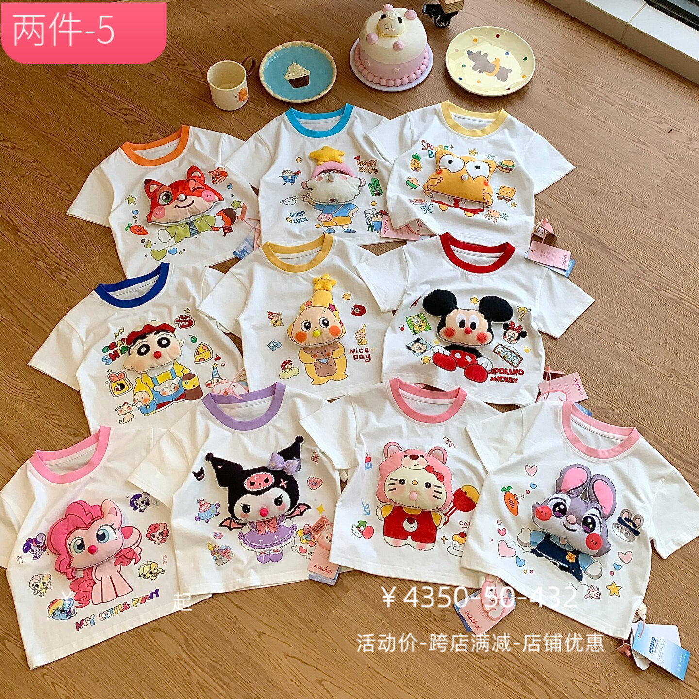 奶哈夏季儿童卡通可爱吸鼻短袖T