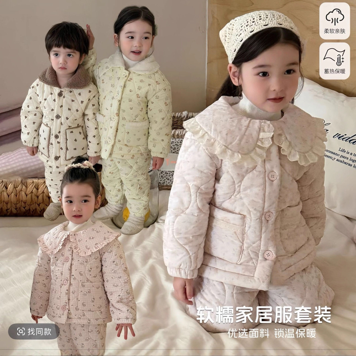 儿童三层夹棉睡衣家居服套装2件