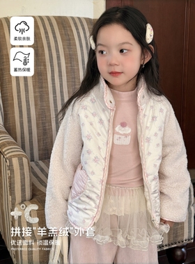 大小卷女童加绒加厚爱心口袋碎花棉服外套宝宝保暖棉衣夹克71083