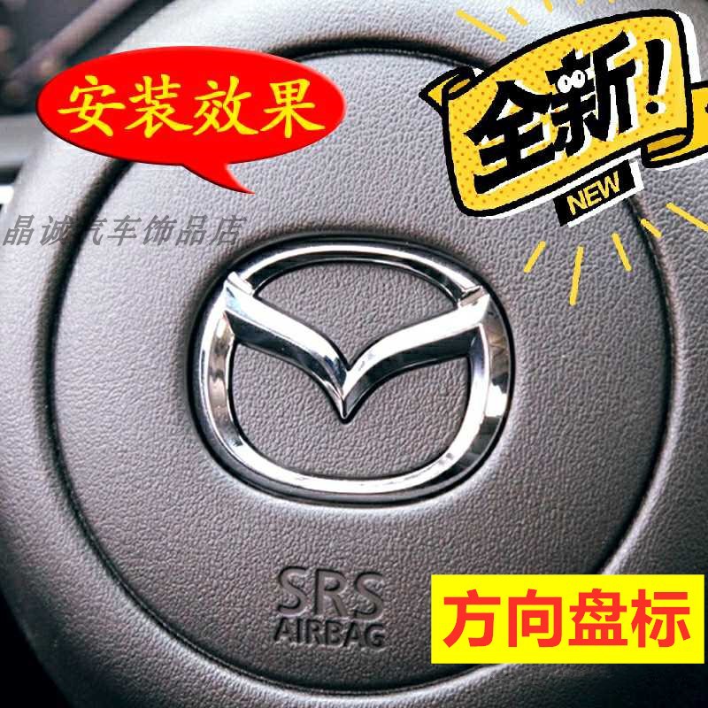 马自达六睿翼方向盘标马三CX4CX5