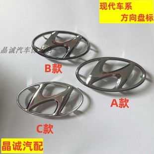 瑞纳ix35朗动方向盘标现代ix25名图悦动途胜索纳塔8/10中控喇叭标