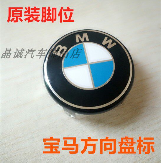 宝马X5方向盘标3系5系1系x3
