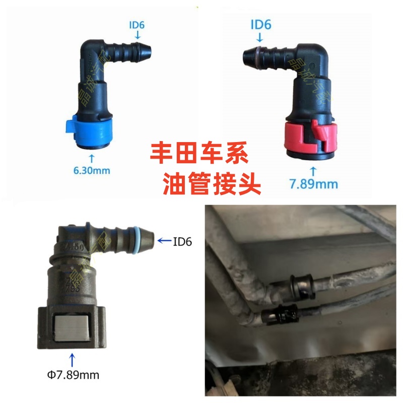 霸道2700/2TR汽油滤芯格油管卡扣