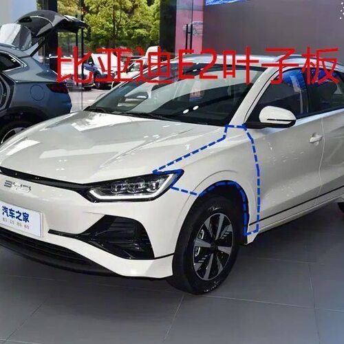 适配比亚迪E2叶子板翼子板比亚迪叶子板E2左右老款叶子板带漆