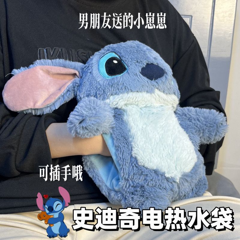 史迪仔热水袋可爱毛绒冬季保暖痛经敷肚子女生宿舍电热暖水袋玩偶