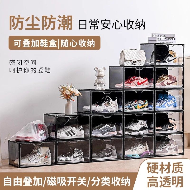 包邮磁吸全硬鞋盒收纳箱AJ球鞋防氧化鞋手办墙柜透明塑料亚克力