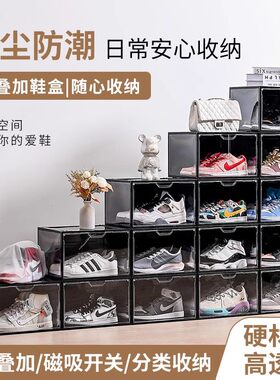 包邮磁吸全硬鞋盒收纳箱AJ球鞋防氧化鞋手办墙柜透明塑料亚克力