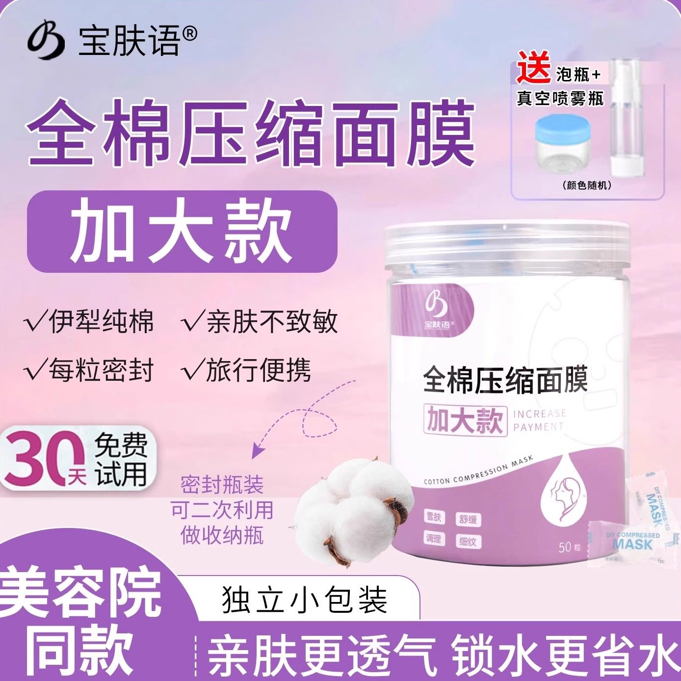 全棉压缩面膜湿敷专用面膜纸一次性超薄水疗面膜纸扣装美容院专用