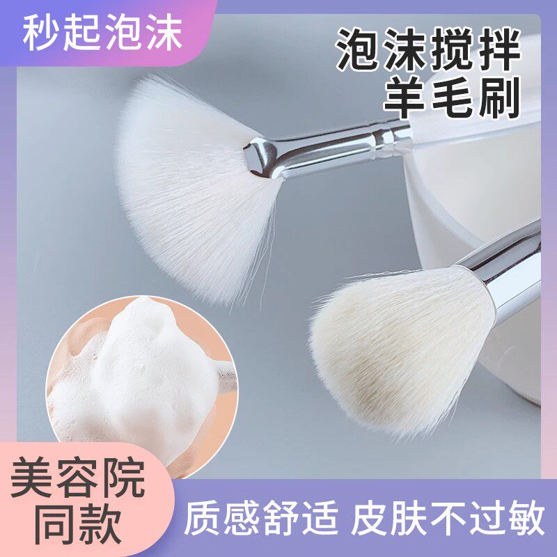 洁面膏起泡羊毛刷洗面奶打泡神器超细腻绵密泡沫美容院洗脸面膜刷