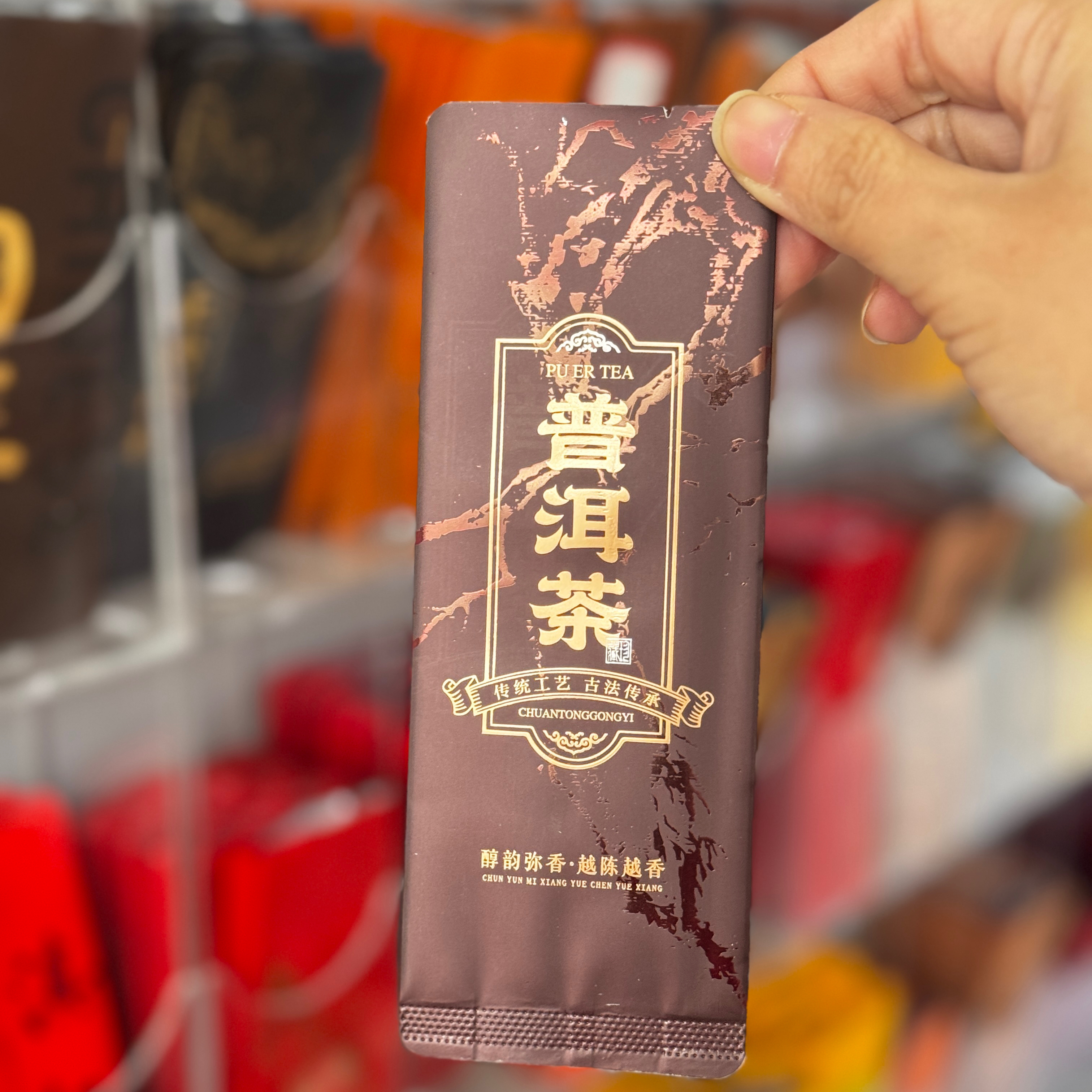 普洱茶六堡茶12丝茶叶独立小包装袋小泡袋分装袋子铝箔袋普洱茶袋