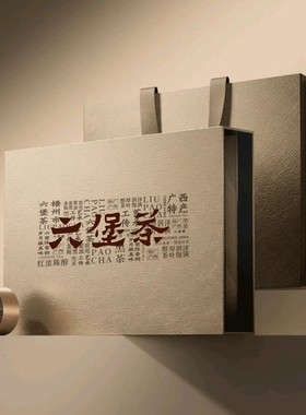 新款六堡茶小罐茶6罐12罐广西特产六堡茶包装盒空盒茶叶包装礼盒