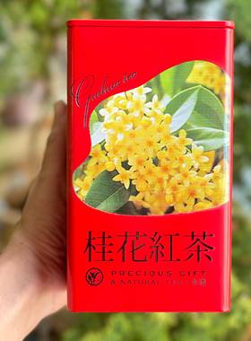 桂花红茶包装茶叶罐铁罐马口铁盒100克茶罐密封罐祁门红茶空罐子