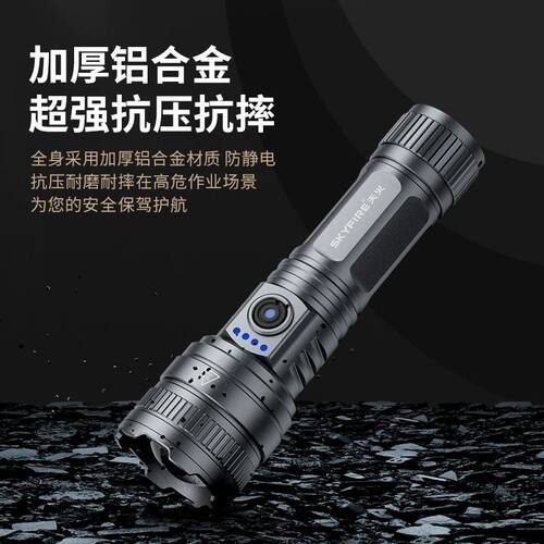 天火手电筒强光充电超亮可充电便携户外远射变焦家用超长续航激光