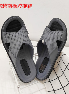 正宗越南天然橡胶拖鞋男官方旗舰店2025新款原装进口防滑耐磨凉拖